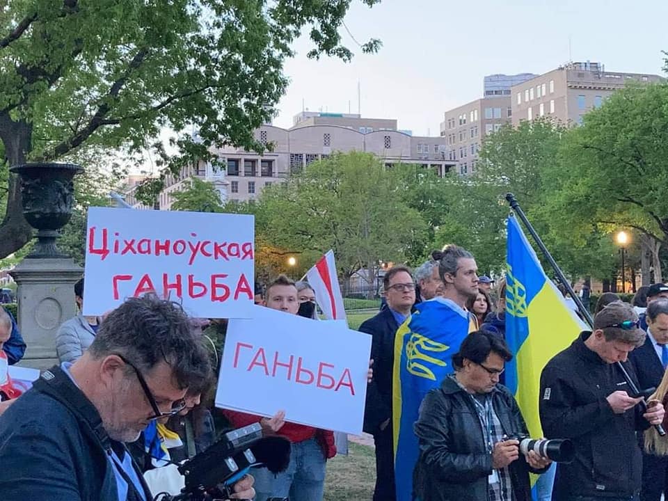 Тихановская ганьба